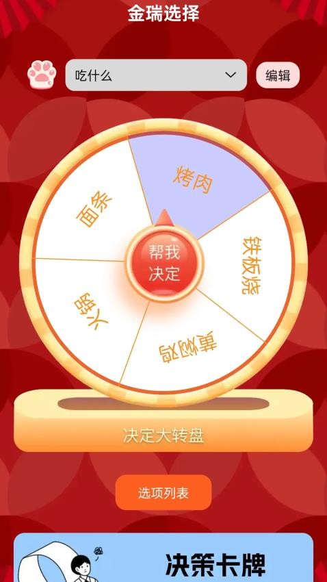 金福玉瑞app安卓版下载?3: