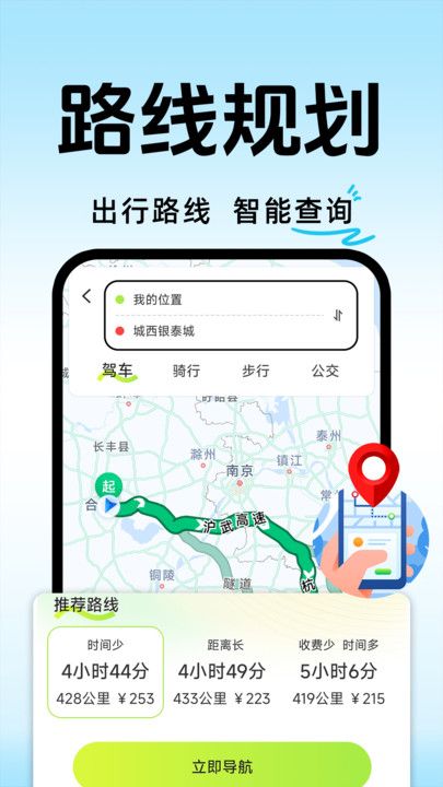 行程轨迹记录软件正版下载?2: