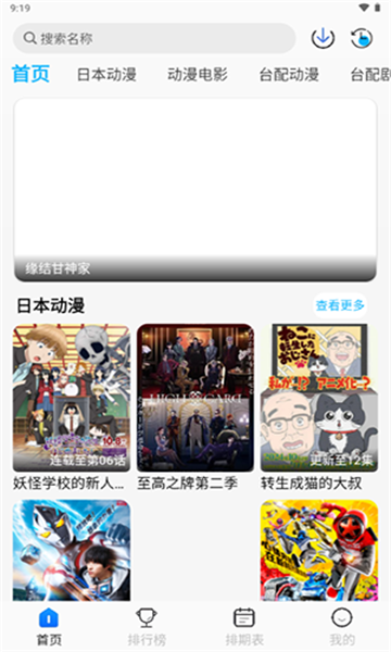 亚托动漫app下载官方免费版?2: