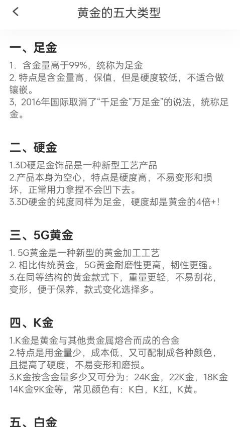 金光闪闪app下载手机版图片1