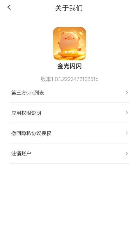 金光闪闪app下载手机版?1: