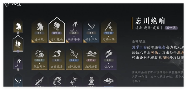 燕云十六声刺激双刀流怎么搭配  刺激双刀流搭配推荐[多图]