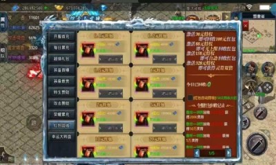 盟重英雄开放传奇手游图1