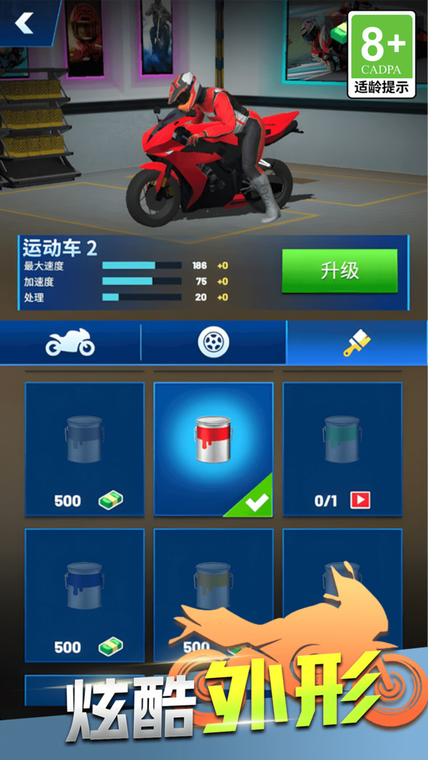 极限赛车挑战安卓版图3