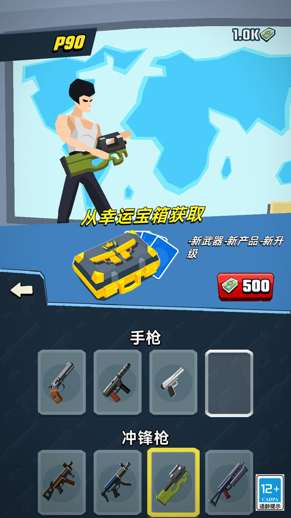 绝密使命游戏手机版图3: