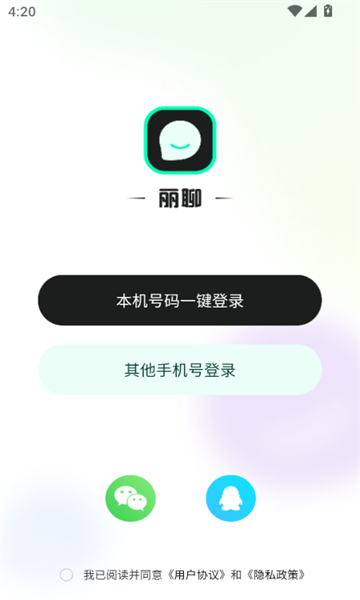丽聊交友app最新版下载?1: