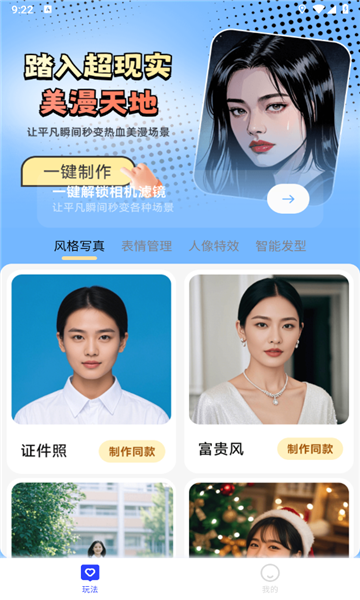 瞬影捕手app图2