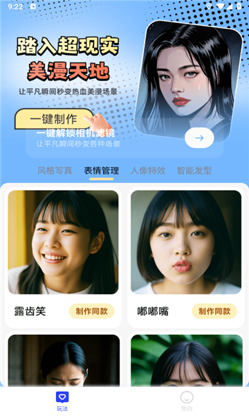 瞬影捕手app图3