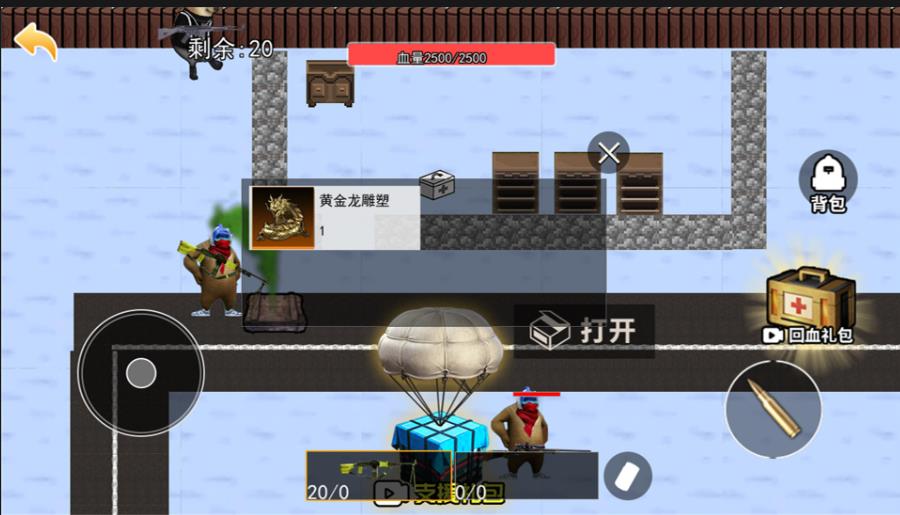 熊熊派对1游戏手机版图片2