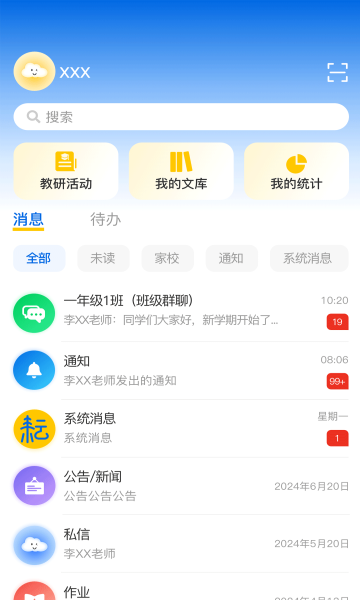 耘教乐学数字教育资源下载?1:
