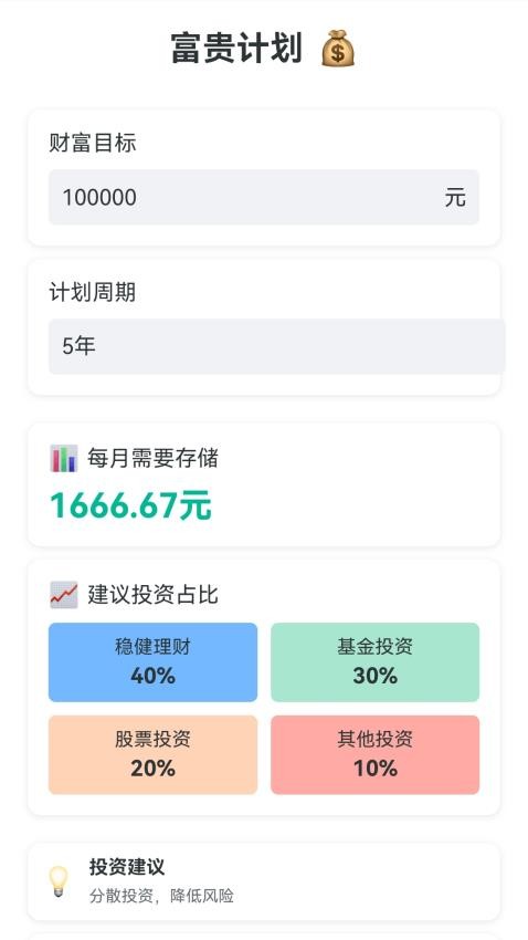 荣华富贵喜app下载手机版?1: