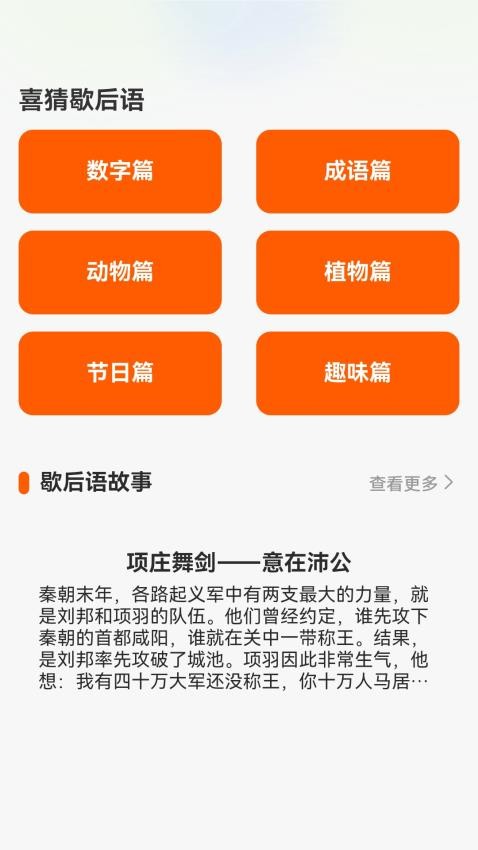 荣华富贵喜app下载手机版?2:
