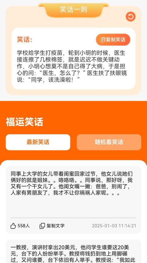 荣华富贵喜app下载手机版?3: