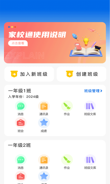 耘教乐学数字教育资源下载?2: