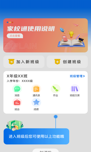 耘教乐学数字教育资源下载图片1