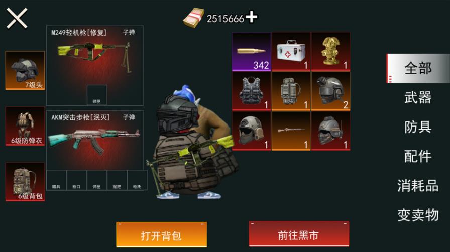 熊熊派对1游戏手机版图2: