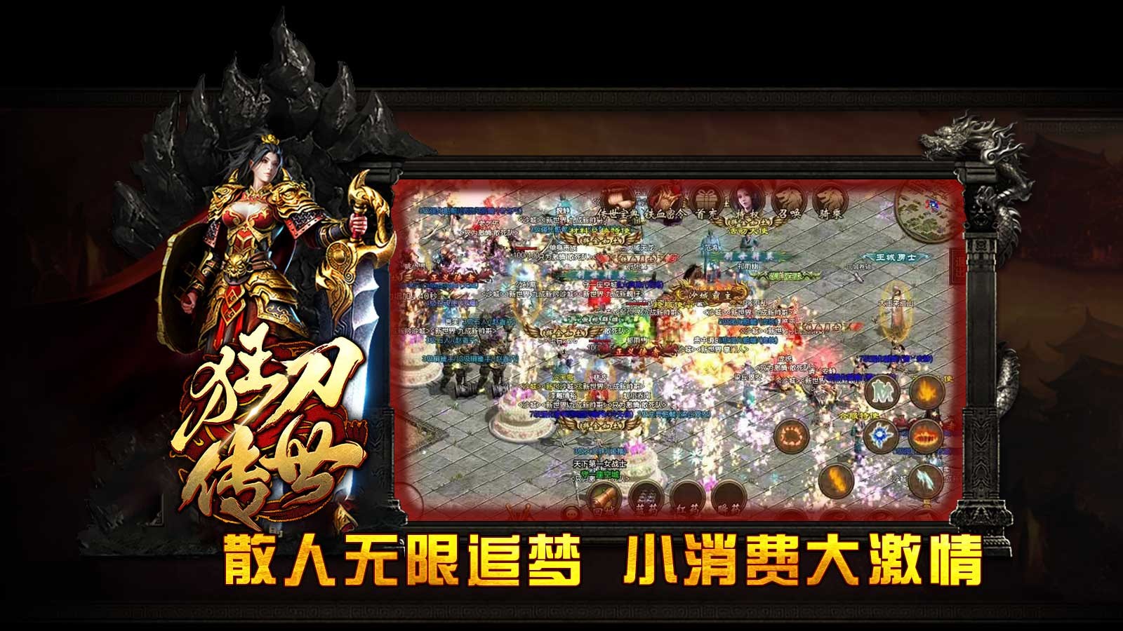狂刀传世手游官方正版图3: