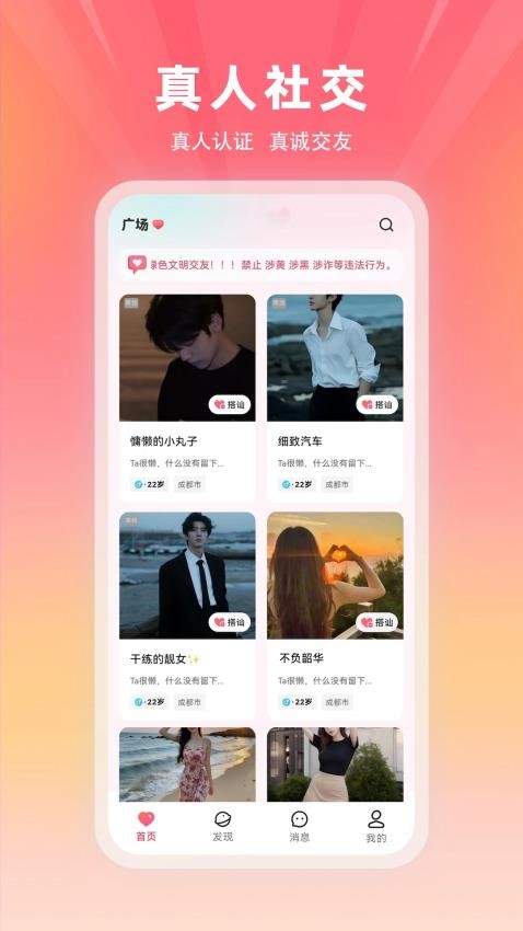冬语交友下载手机版?1: