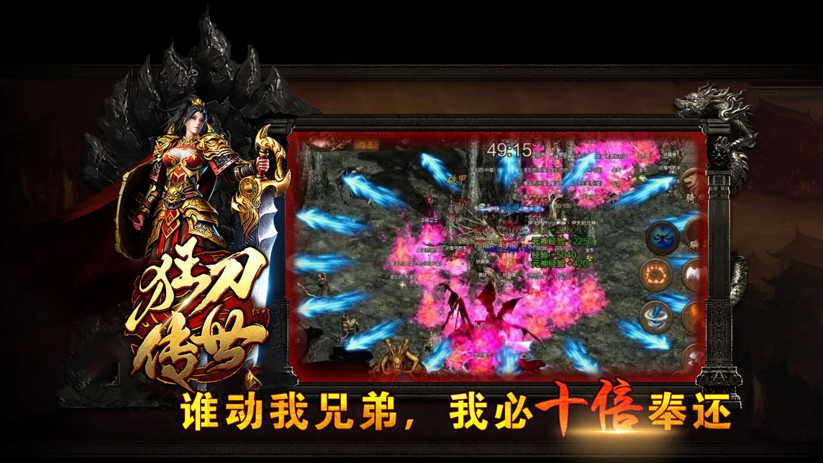 狂刀传世手游官方正版图片2