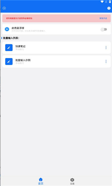 批量输入助手下载app?1: