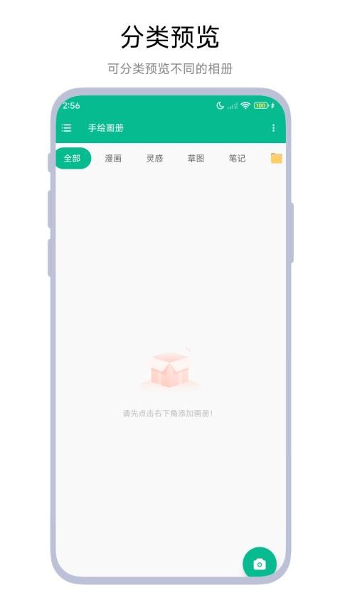 手绘画册app下载手机版?2:
