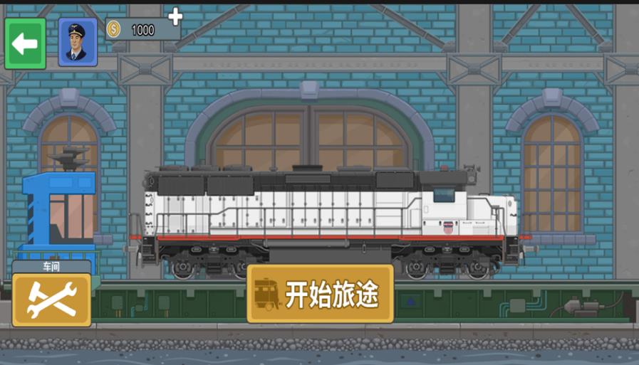 火车驾驶挑战游戏最新版图2:
