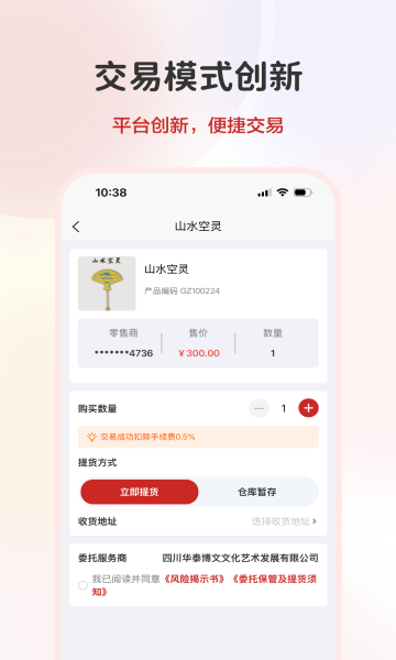 深艺交app图1