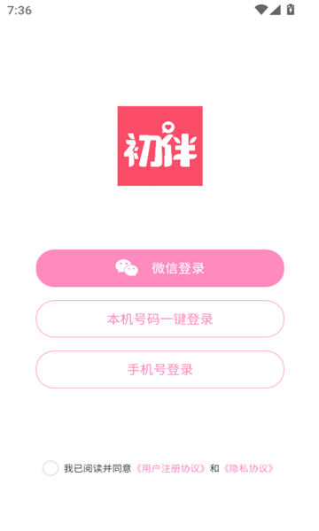 初伴交友软件官方下载?1: