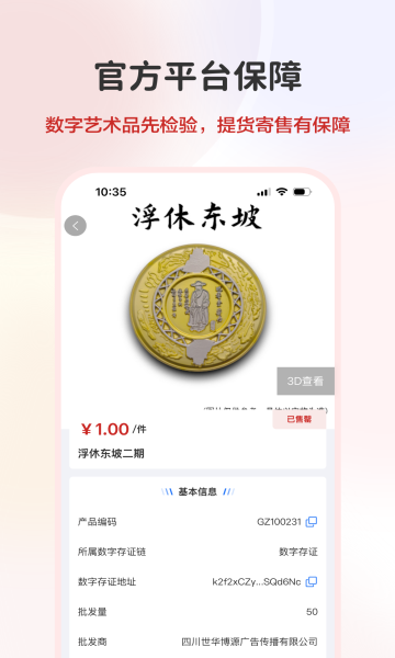 深艺交app图3