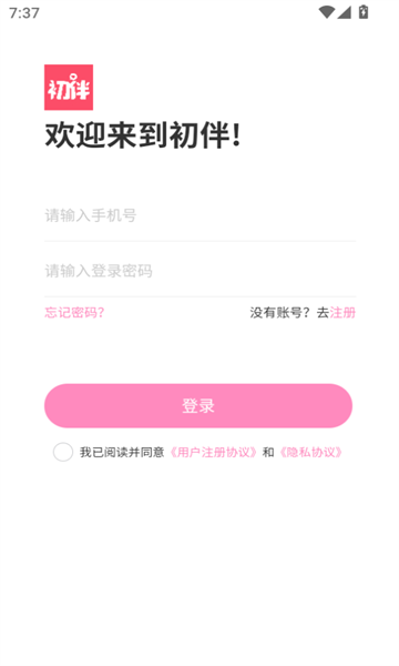 初伴交友软件官方下载?2: