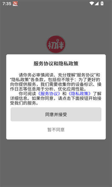 初伴交友软件官方下载?3: