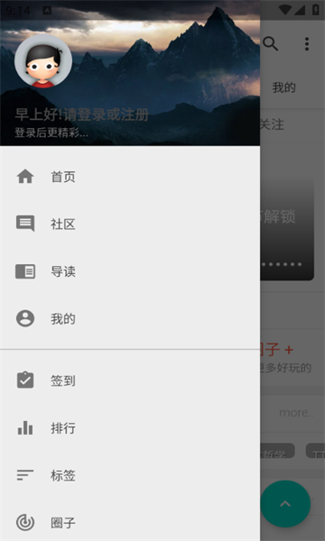 源社区Lite软件免费版?3: