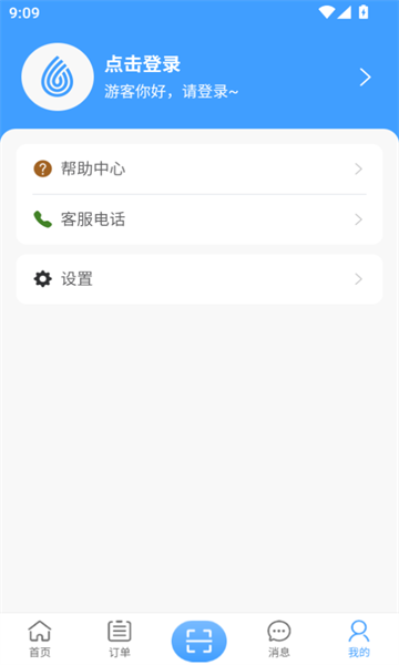 呱呱物联app官方下载?1: