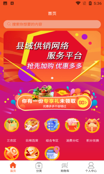 石泉农销app图1
