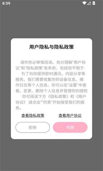 她知社交软件?2: