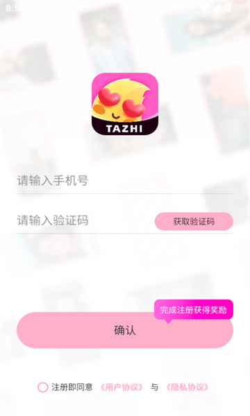她知社交软件?3: