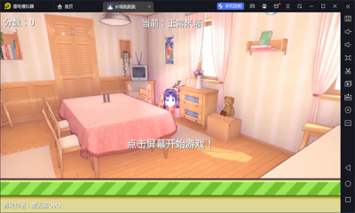 米塔跳跳跳游戏安卓版图2: