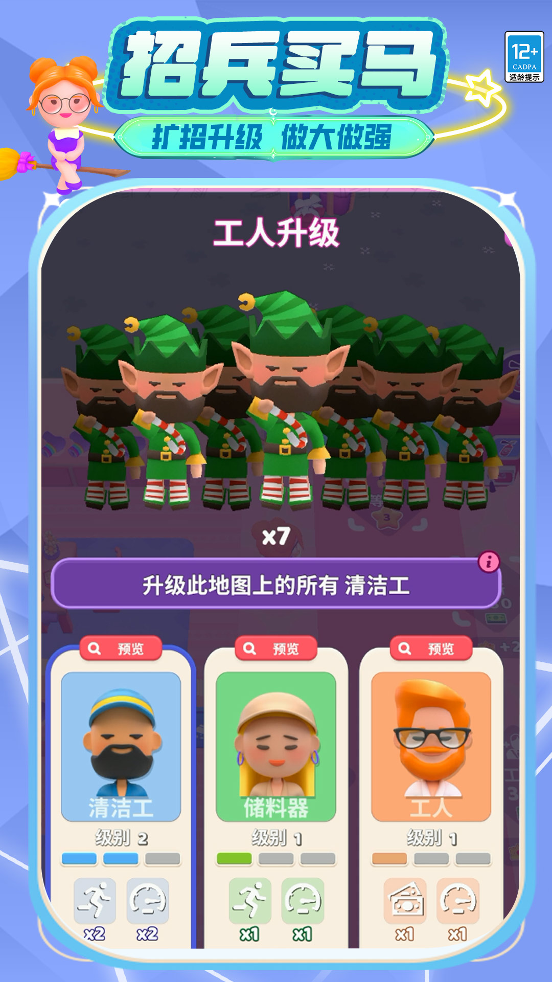 发廊模拟器游戏手机版图片1