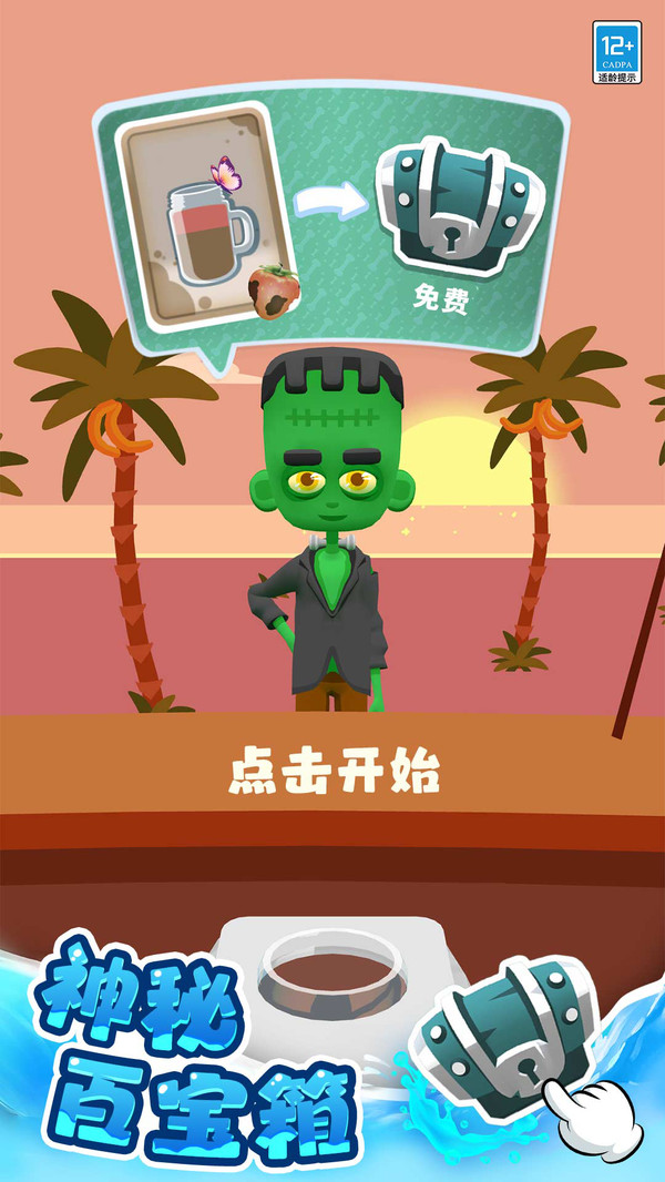DIY果汁屋游戏官方最新版图1:
