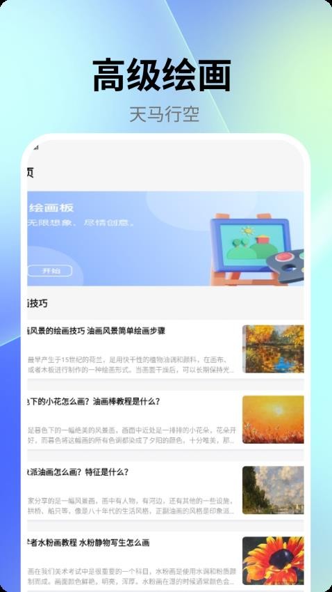 我独自生活涂色软件免费下载?1: