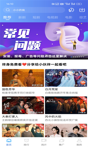 海洋视频app下载安装图3