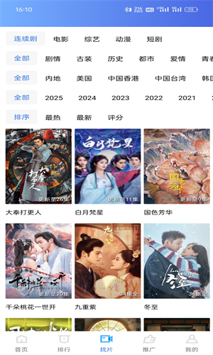 海洋视频app下载安装图2