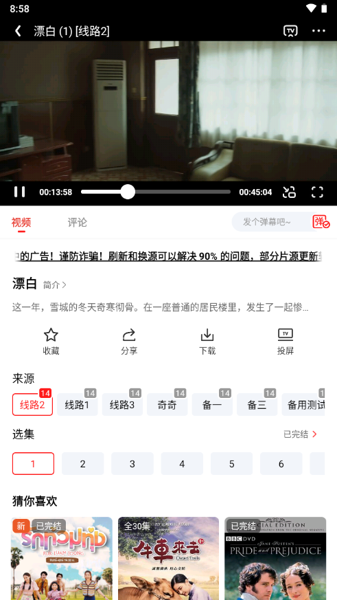 甜筒影视免费版下载安装图2