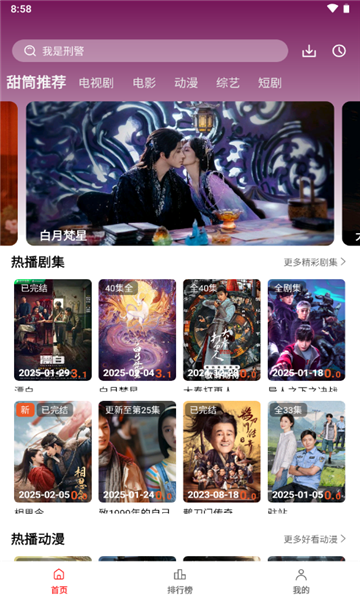 甜筒影视app官方正版2025最新版本下载图片1