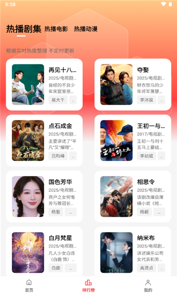 甜筒影视免费版下载安装图3