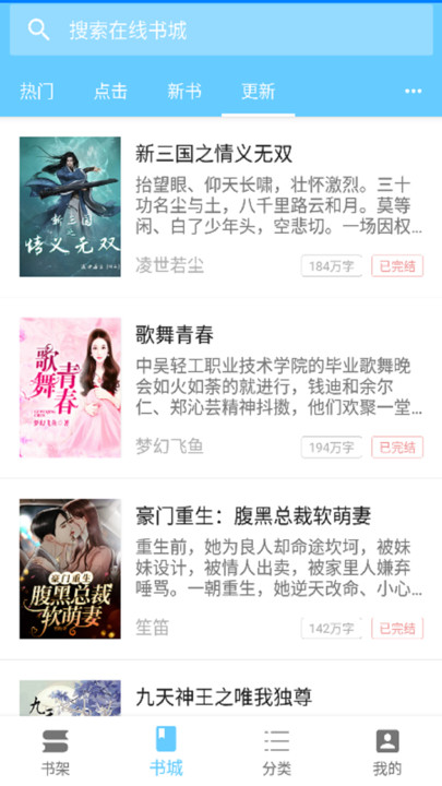 三余书阁app图1