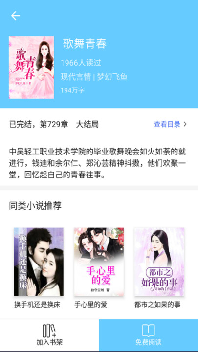 三余书阁app图2