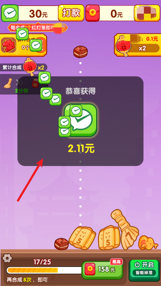 万事如意游戏红包版图1: