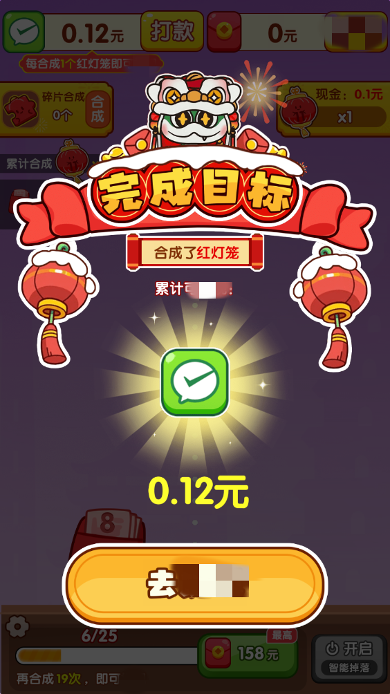 万事如意游戏红包版图2: