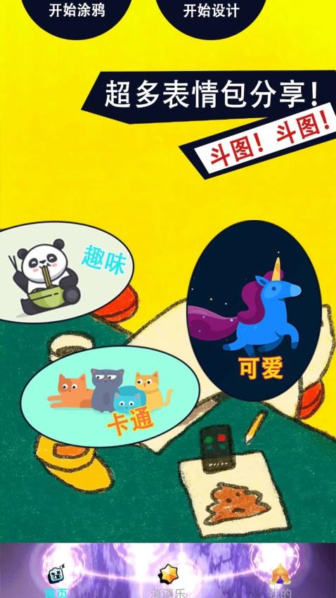 饭唔游厅盒软件安卓下载图片1